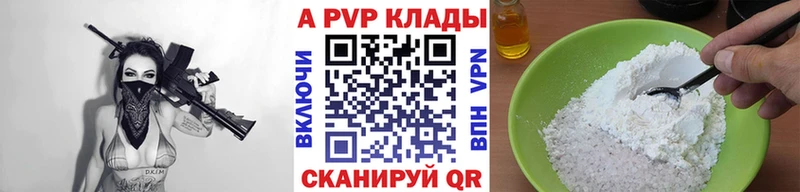 A-PVP мука  Пустошка 