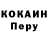 Кокаин Fish Scale Golam Aref