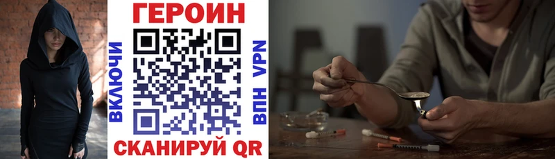 ГЕРОИН герыч  где купить наркотик  Пустошка 